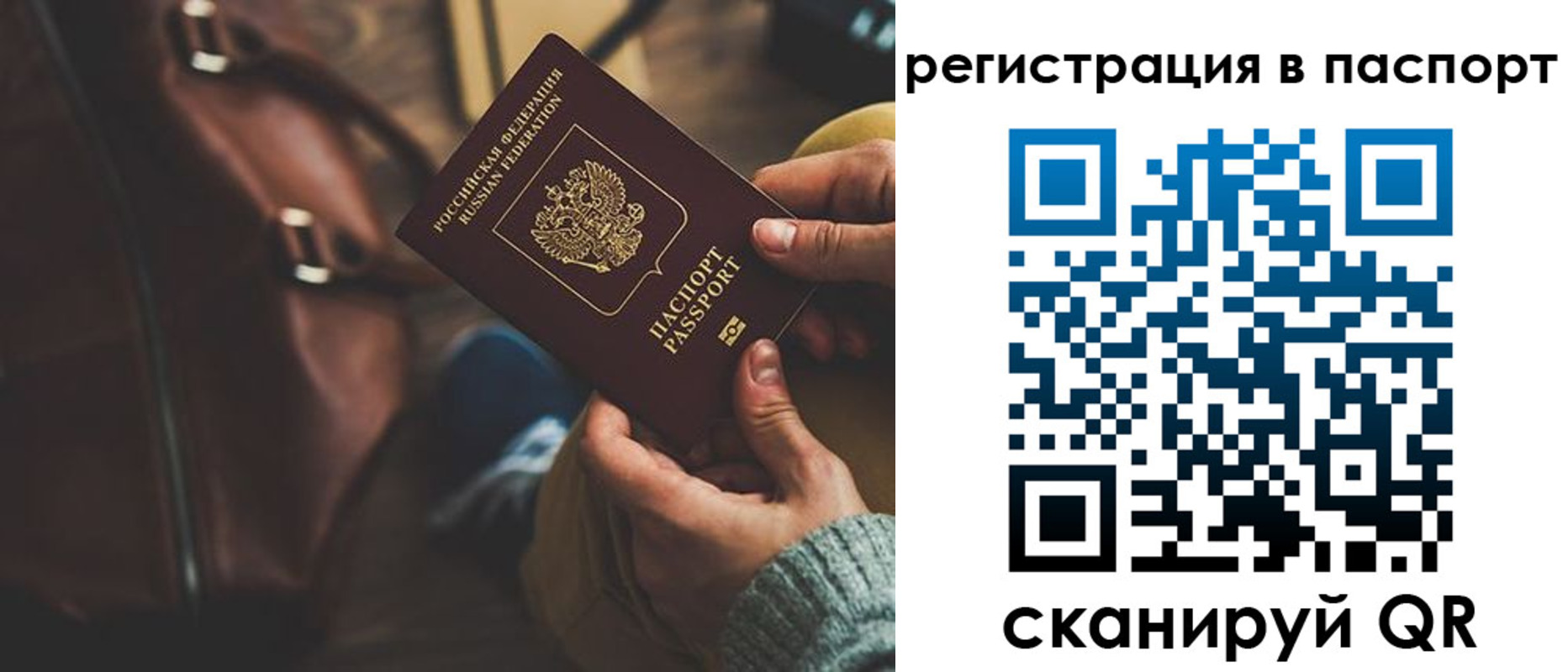 купить прописку в Комсомольске-на-Амуре