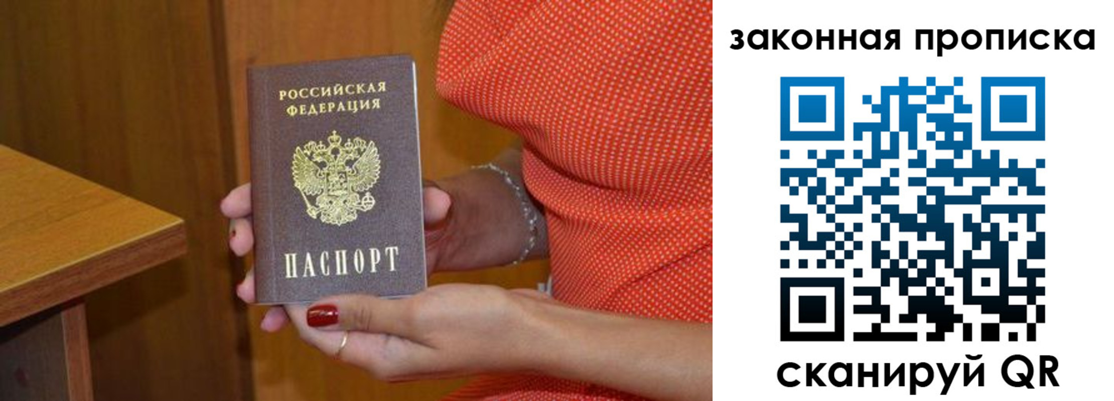 где прописаться в Комсомольске-на-Амуре